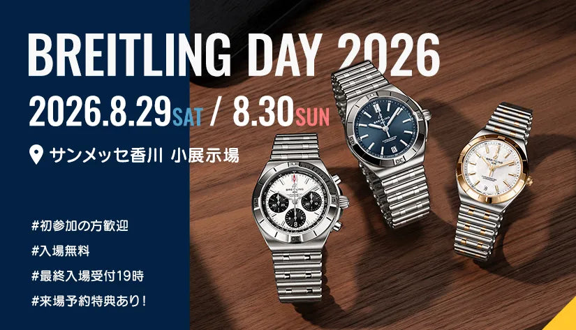 BREITLING DAY 2026