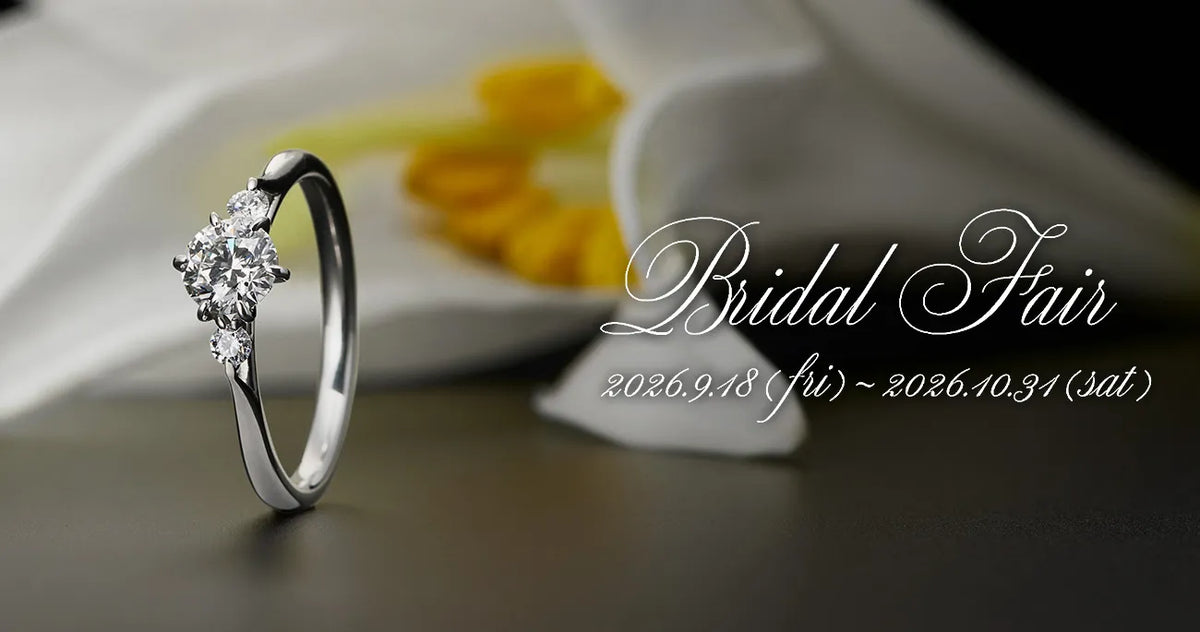 《BRIDAL》LAZARE DIAMOND  Bridal Fair