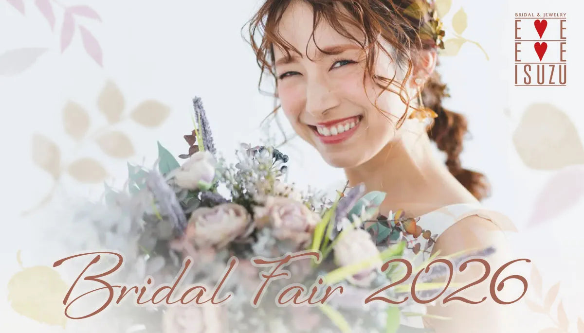 EYEEYEISUZU bridal 高松丸亀町 Bridal Fair 2026