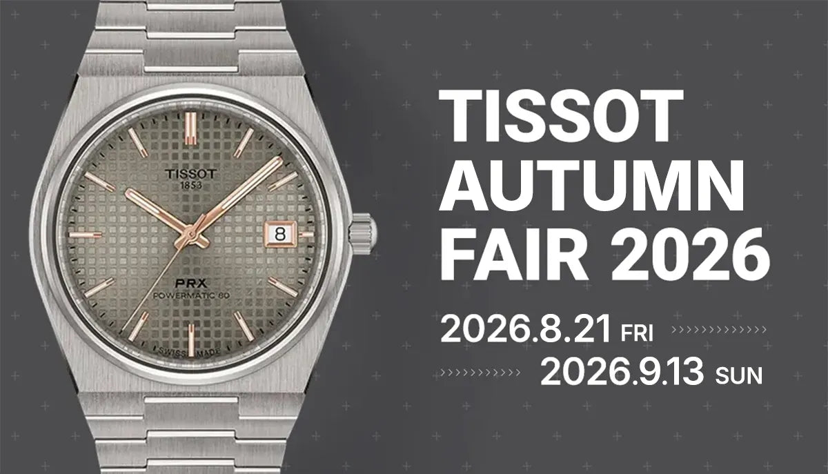 TISSOT AUTUMN FAIR 2026