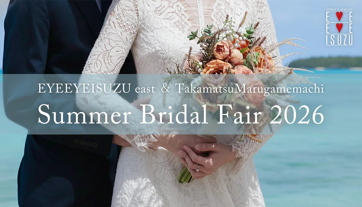 《BRIDAL》Summer Bridal Fair 2026