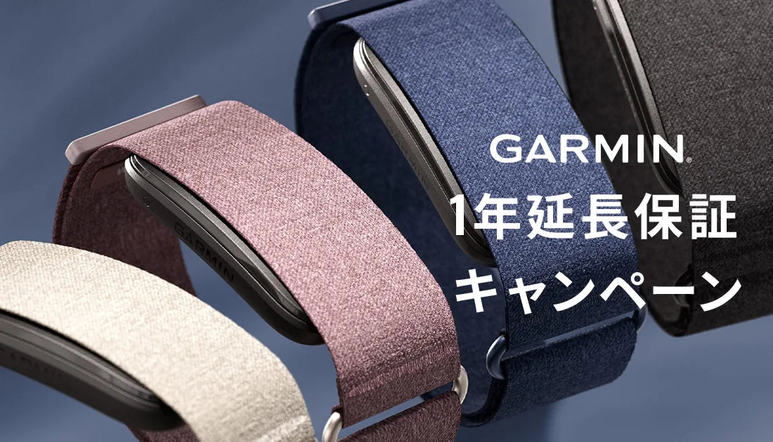 CIRQA Smart Band 発売記念 1年延長保証キャンペーン