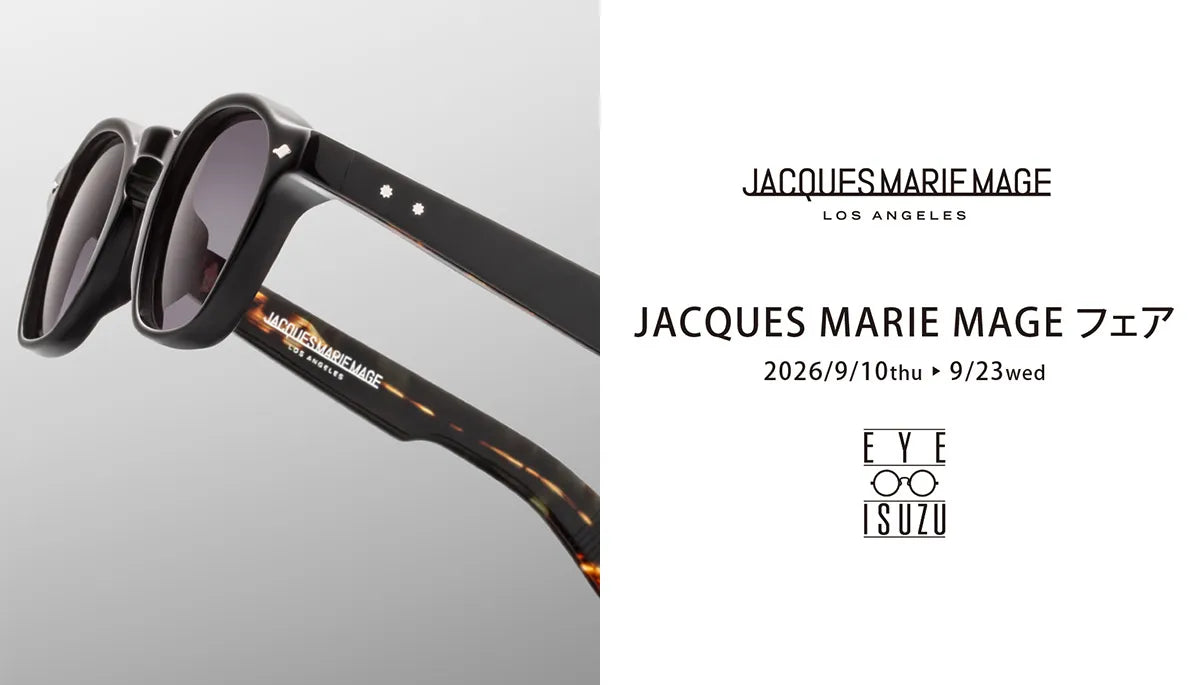 【Jacques Marie Mage】9/10(木)～ジャックマリーマージュフェア開催！イチオシ商品のご案内