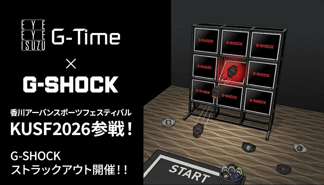 KUSF2026参戦！G-SHOCKストラックアウト開催！！