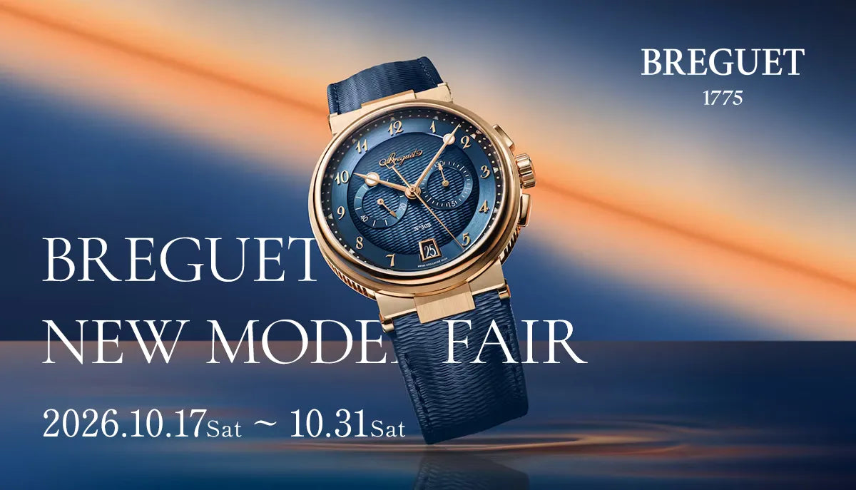 Breguet New Model Fair