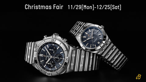 【ブライトリング】クリスマスフェア開催！
