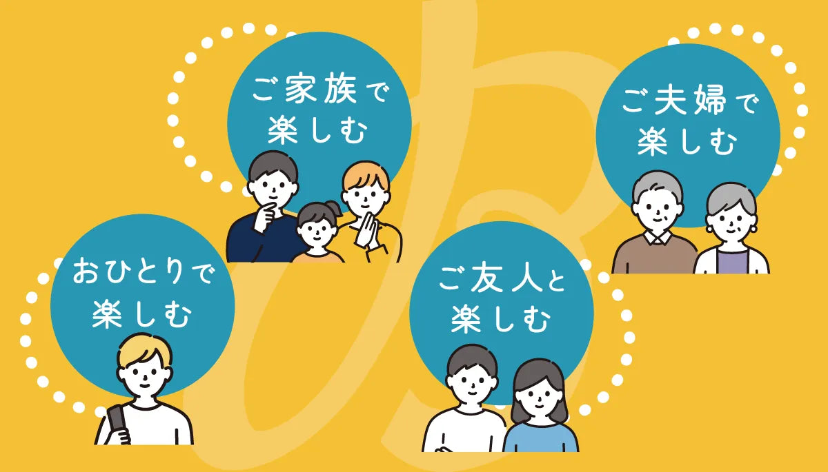 ブライトリングデイをもっと楽しむ！おすすめの楽しみ方