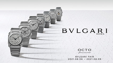 【お知らせ】ブルガリフェア　8月６,７,８,９日のスペシャル４days