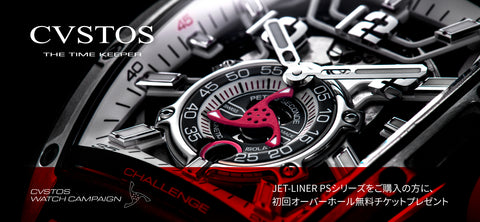 【クストス】初回オーバーホール無料！！5/1［SUN］まで