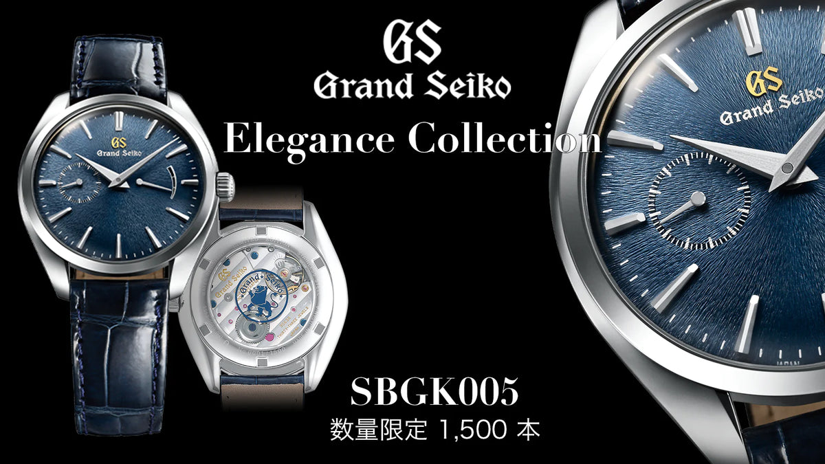 【グランドセイコー】SBGK005 限定モデル