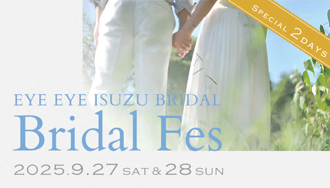 《Special 2Days》BRIDAL FES 2025