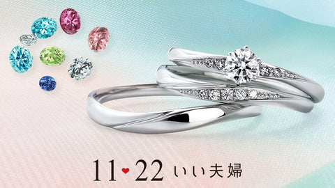 いい夫婦ブライダル 誕生石プレゼントキャンペーン