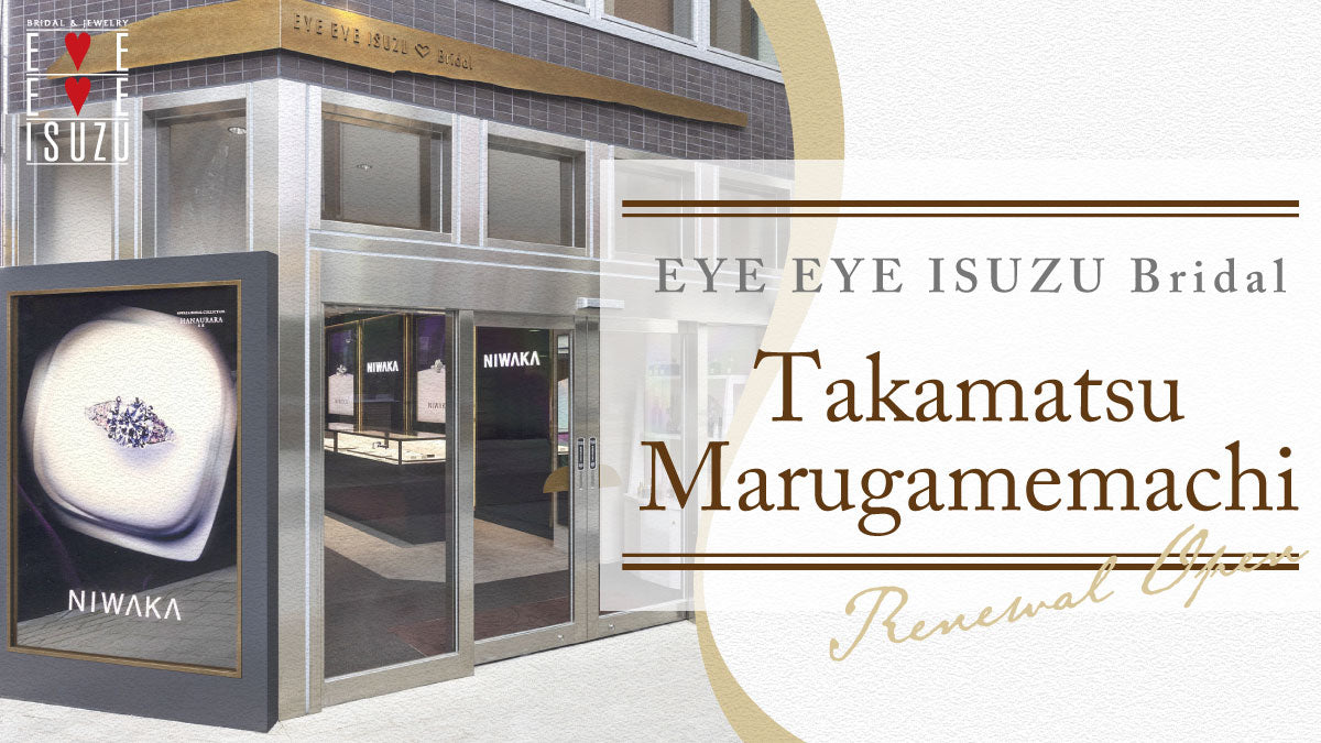 《ブライダル 高松丸亀町店》新店舗 オープニング フェア