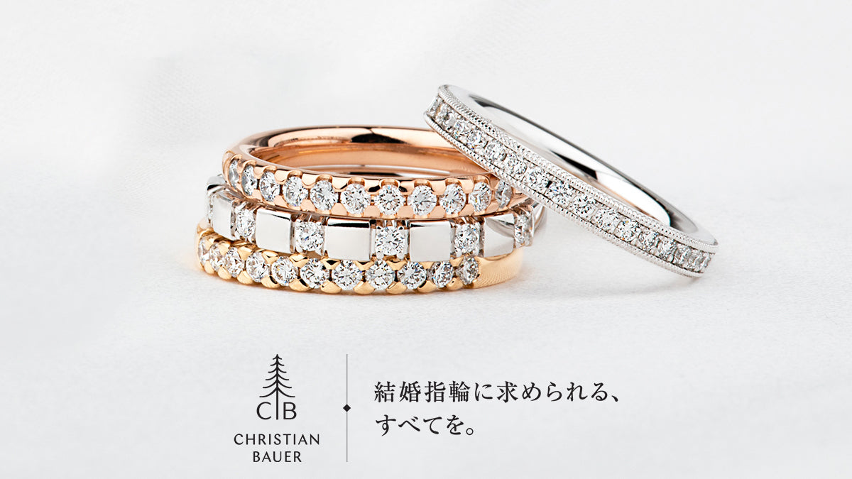CHRISTIANBAUER / クリスチャンバウアー シャンパン ラブストーン キャンペーン