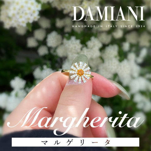 DAMIANI / ダミアーニ マルゲリータコレクション