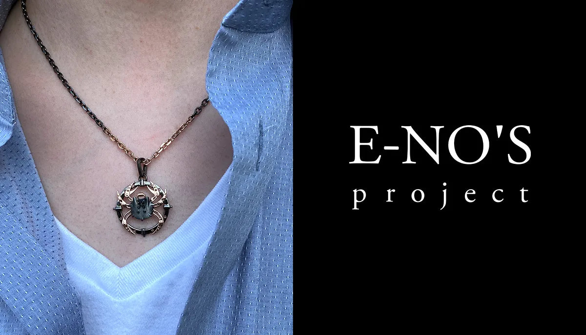 【フェア開催4月26(土)・27(日)】唯一無二のジュエリー　E-NO’S