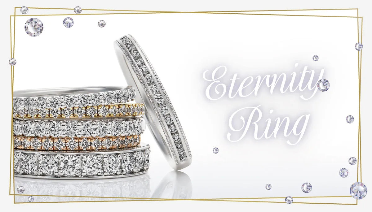 エタニティリング -永遠の愛を象徴するジュエリー-