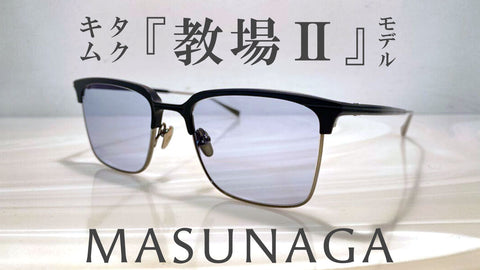 【再入荷】木村拓哉 ドラマ「教場Ⅱ」着用モデル