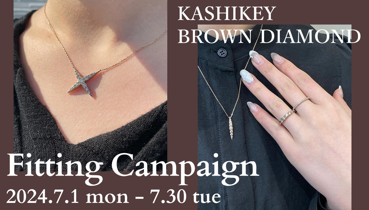 《カシケイブラウンダイヤモンド》 ネイキッド ユニセックスペンダント フィッティング キャンペーン