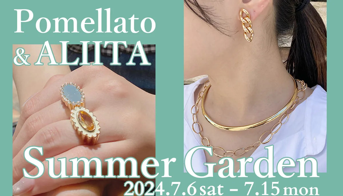 【夏本番🍉!!】《ポメラートサマーガーデン💍》&《アリータガーデン🦕》7/6(土)より開催！