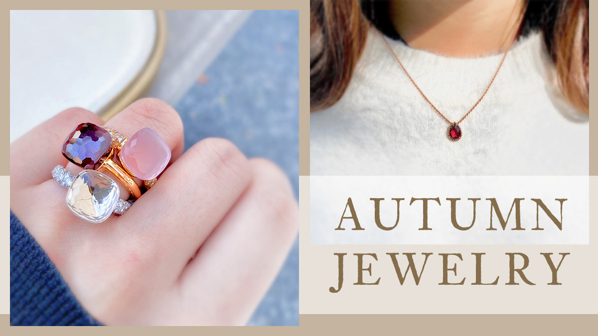 【ジュエリー】秋の行楽シーズンはお気に入りのジュエリーを纏って