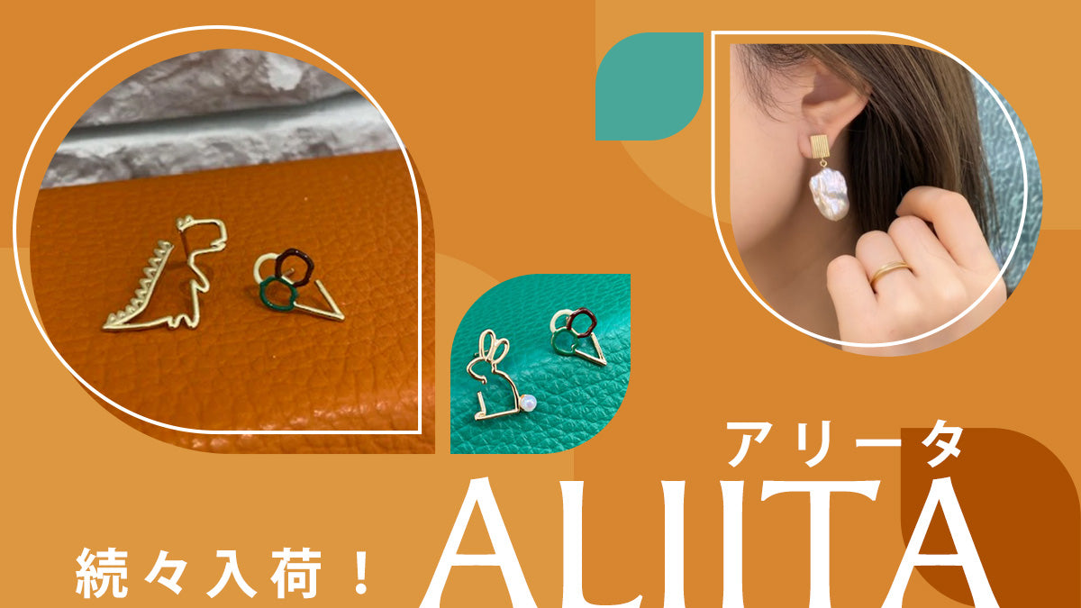 大人気！ALIITA(アリータ) 続々入荷中！