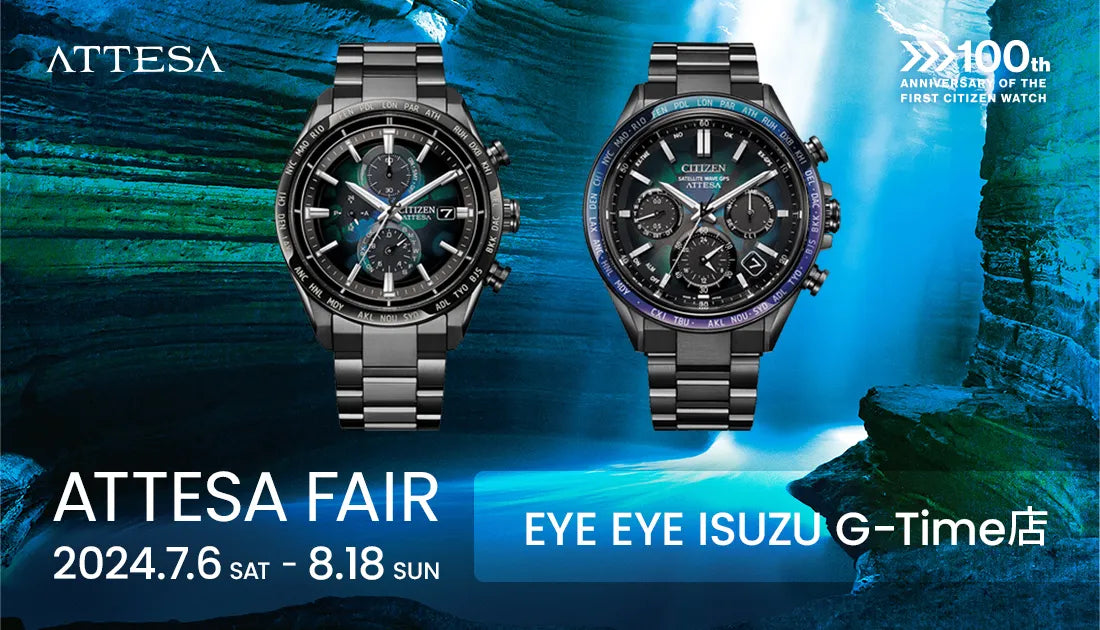 《 アテッサフェア 》G-Timeにて開催中！