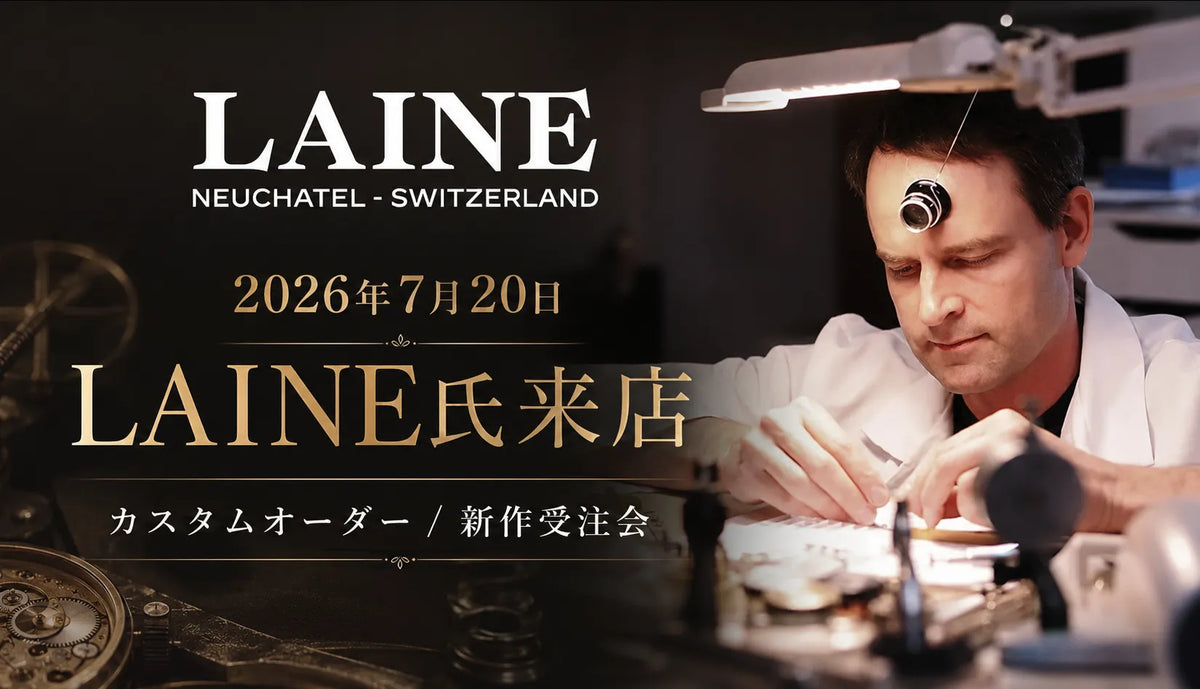 【LAINE(ライネ)】新作受注会 トースティ・ライネ氏来店 7月20日(月)
