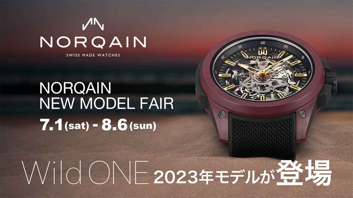 NORQAIN (ノルケイン) NEWモデルフェア開催