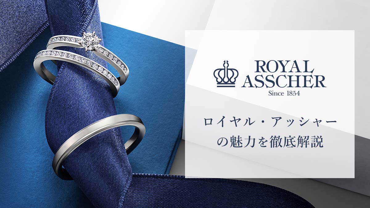 ROYAL ASSCHER Special