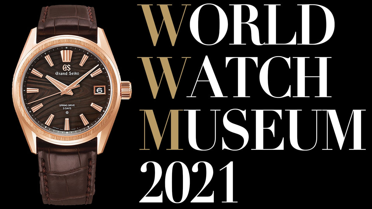 【随時更新】ワールドウォッチミュージアム2021開催