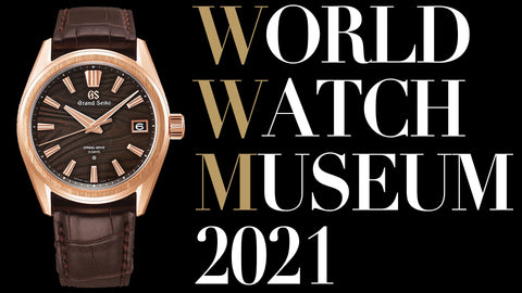 【随時更新】ワールドウォッチミュージアム2021開催