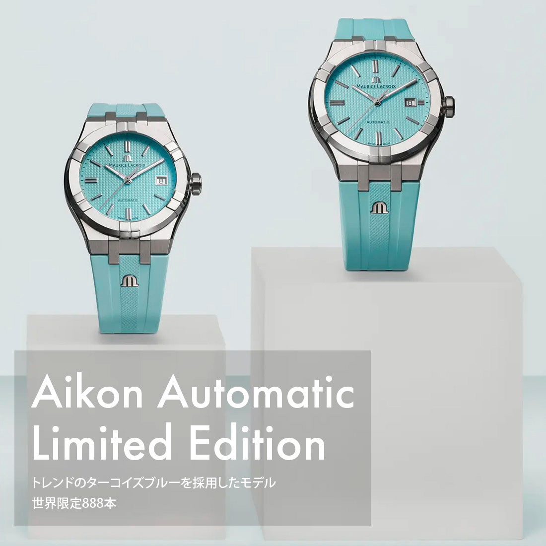 アイコン オートマティック 42mm リミテッド・エディション / 世界888本限定