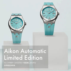 [Pre-order] Icon Automatic 42mm Summer Edition AI6008-SS00F-431-C Limited to 888 pieces worldwide