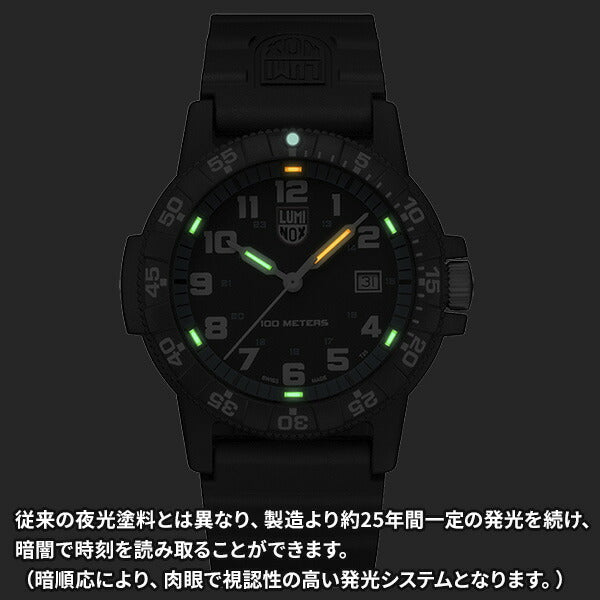 LEATHERBACK SEA TURTLE GIANT 0320 SERIES レザーバックシータートルジャイアント 0320シリーズ Ref.0324