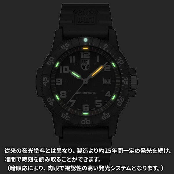 LEATHERBACK SEA TURTLE GIANT 0320 SERIES レザーバックシータートルジャイアント 0320シリーズ Ref.0335