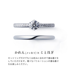 [Engagement Ring] Karen