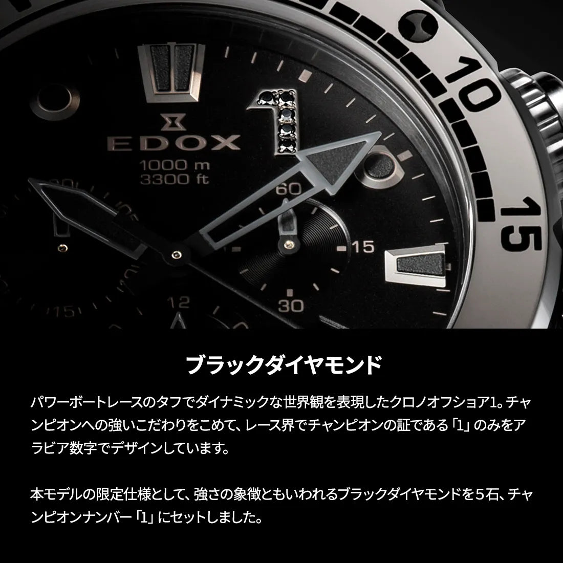 ※ノベルティプレゼント クロノオフショア1 クロノグラフ ジャパン リミテッドエディション