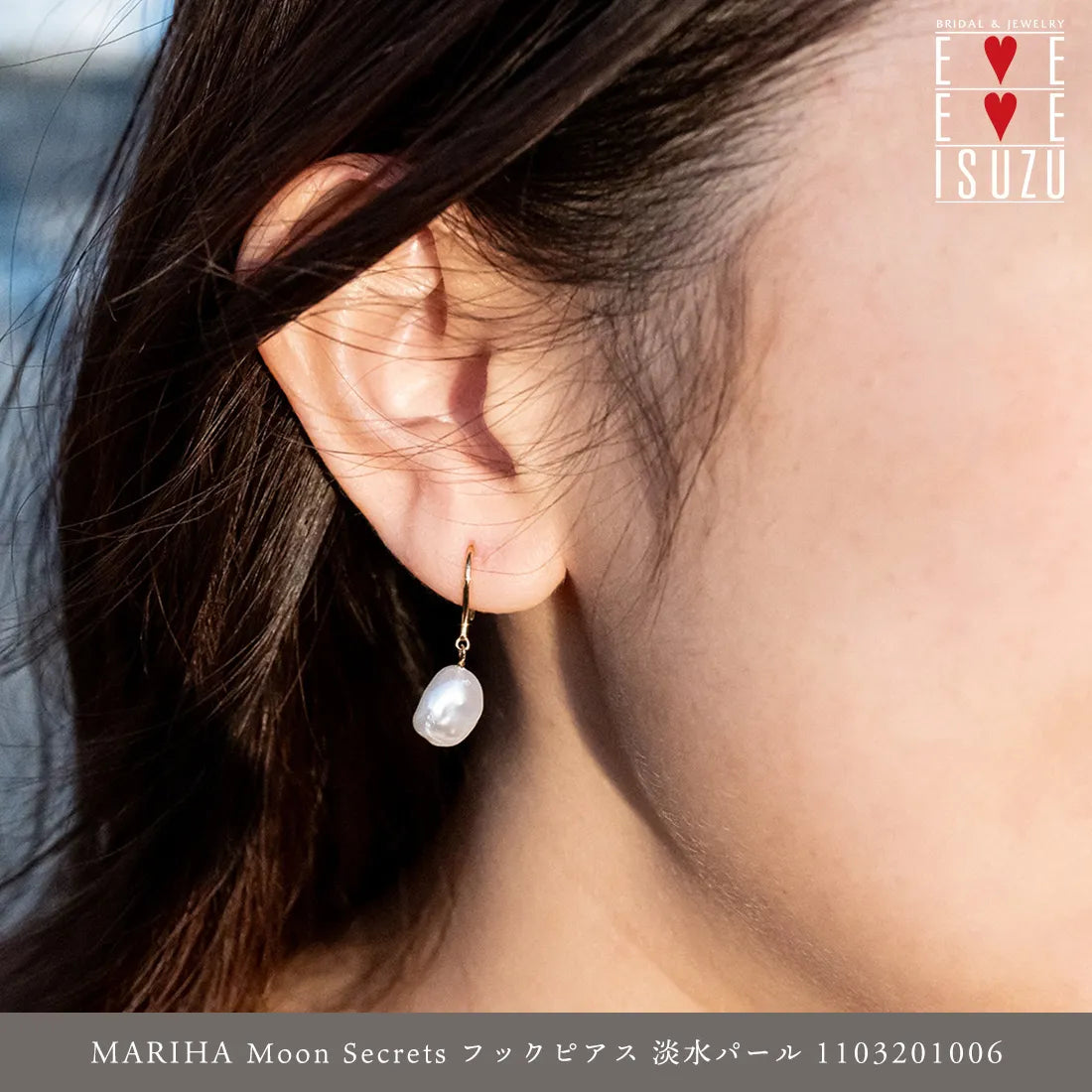 MARIHA/マリハ Moon Secrets フックピアス 淡水パール 1103201006