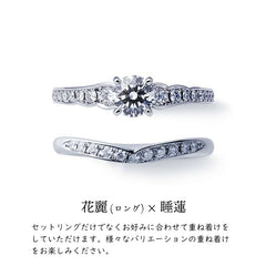 [Engagement Ring] Hanarei
