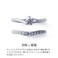 [Engagement ring] Hatsusakura