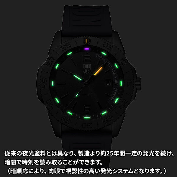 パシフィックダイバー 3120シリーズ ※ノベルティプレゼント
