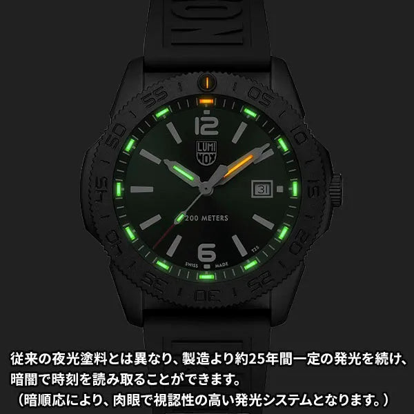 パシフィックダイバー 3120シリーズ