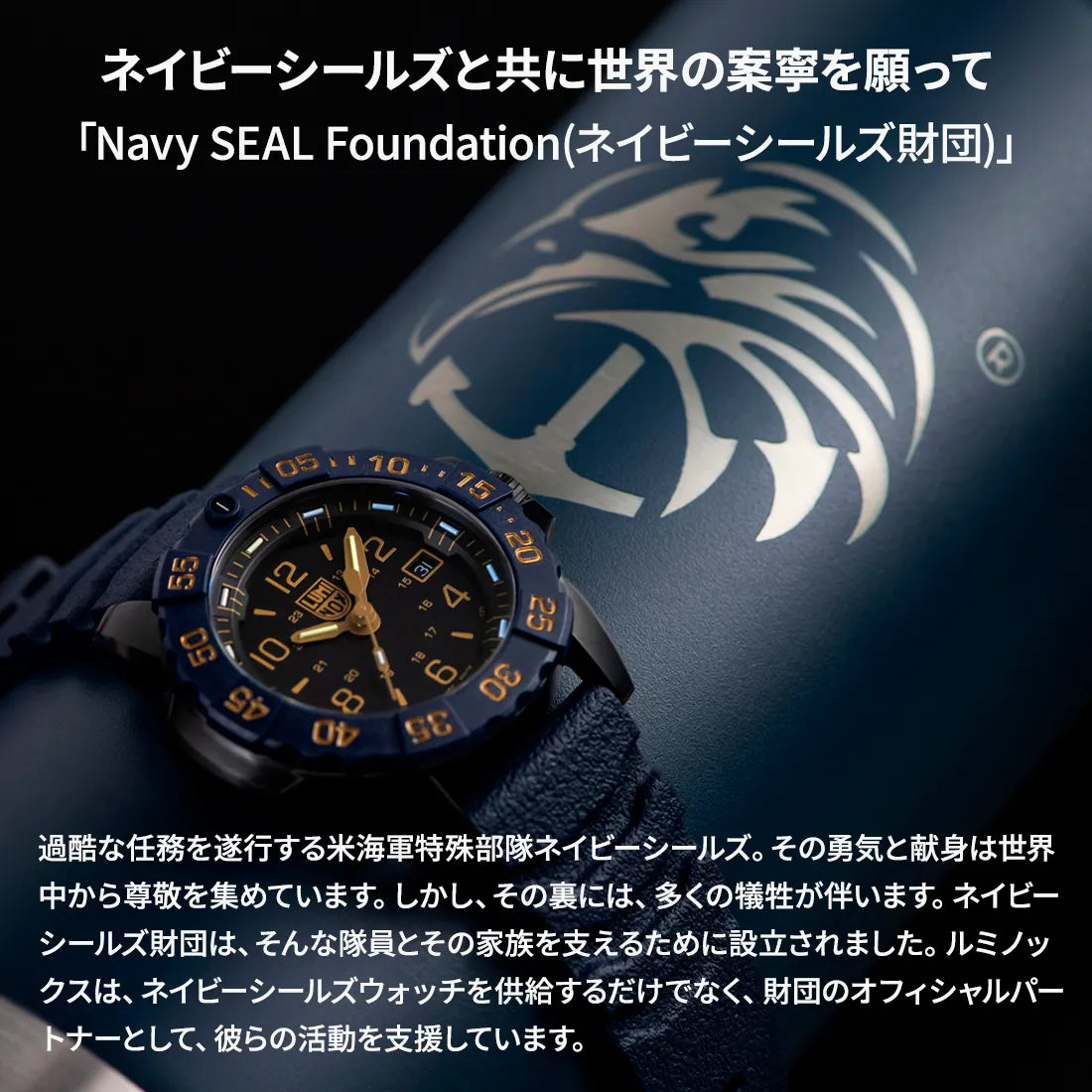 ネイビーシールズ ファウンデーション 3250シリーズ 3255.CB.NSF ネイビーシールズ ファウンデーション 3250シリーズ 3255.CB.NSF