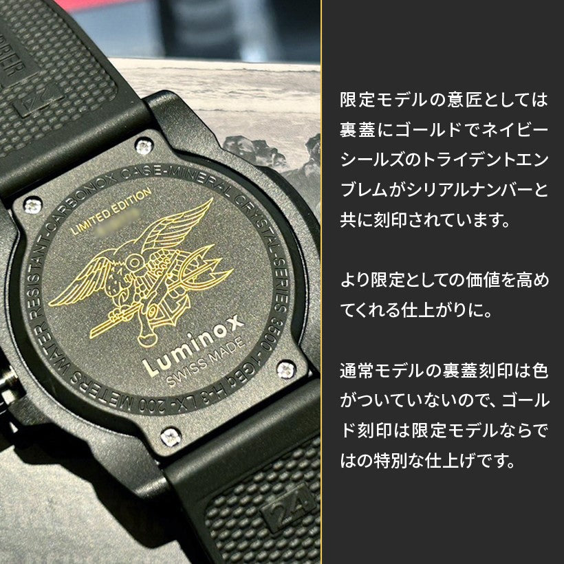 ネイビーシール 3500シリーズ ※ノベルティプレゼント