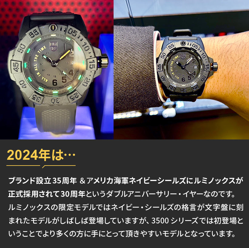 ネイビーシール 3500シリーズ ※ノベルティプレゼント