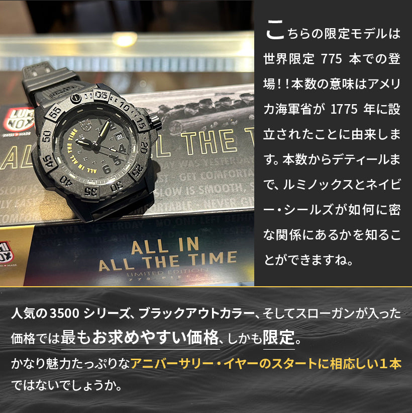 ネイビーシール 3500シリーズ ※ノベルティプレゼント