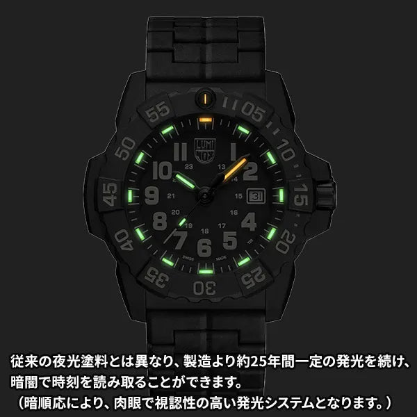 ネイビーシールズ 3500シリーズ ※ノベルティプレゼント