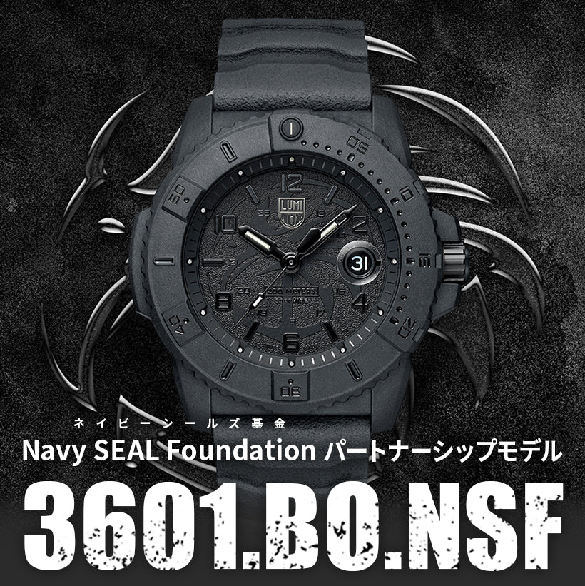 ネイビーシールズ 3600シリーズ