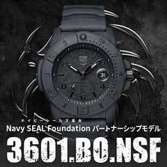 ネイビーシールズ 3600シリーズ